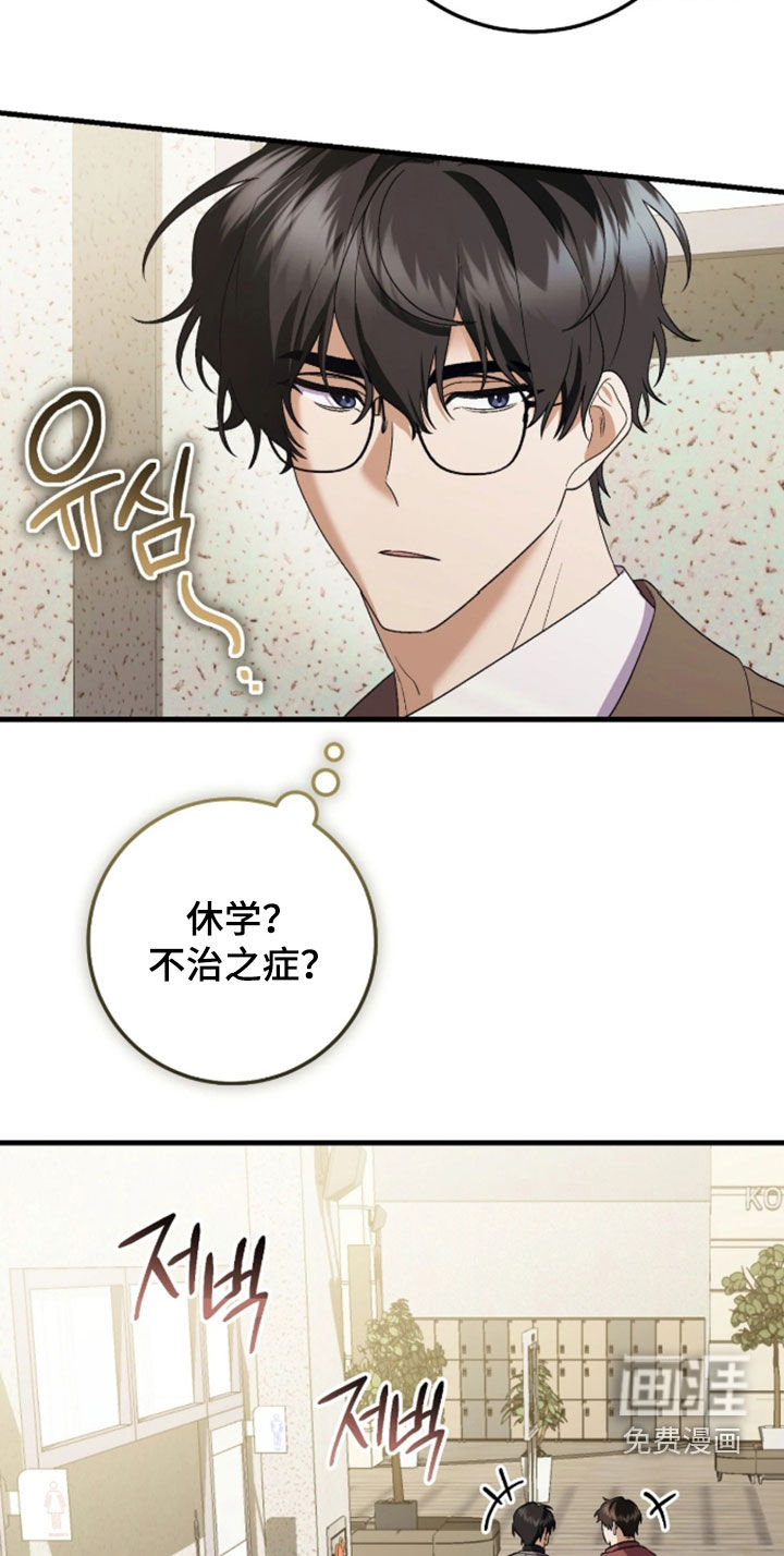 看不见的粉丝漫画-图17