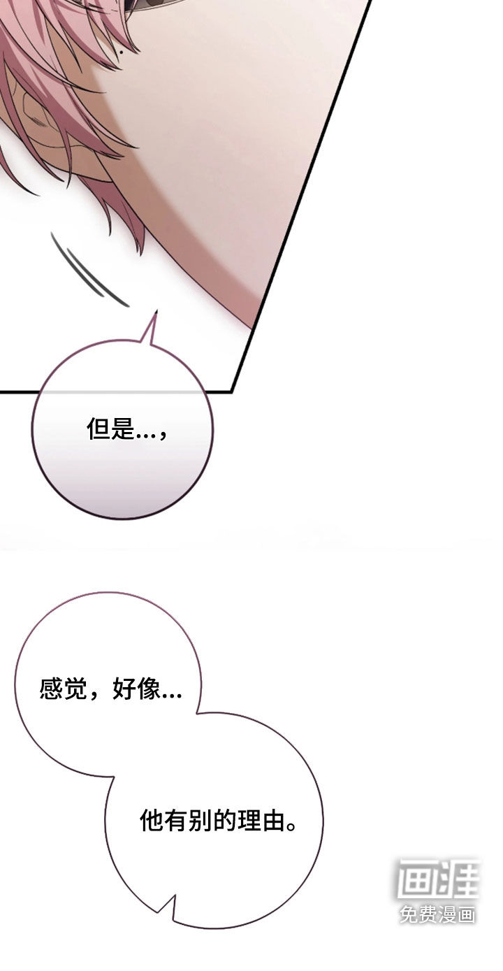 看不见的粉丝漫画-图27