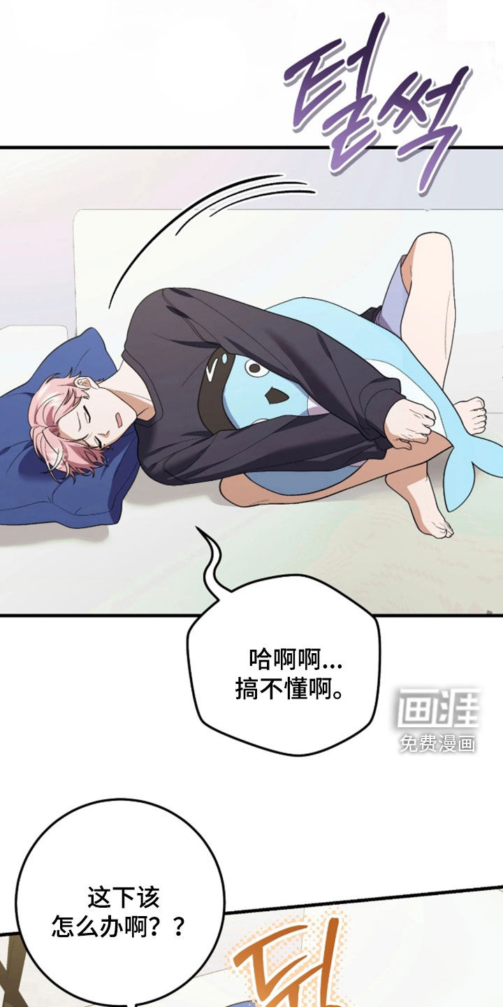看不见的粉丝第13话第1页