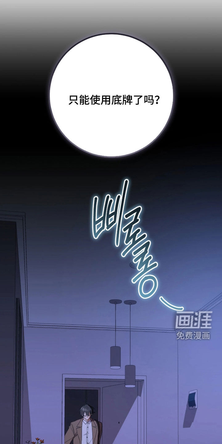 看不见的粉丝漫画-图3