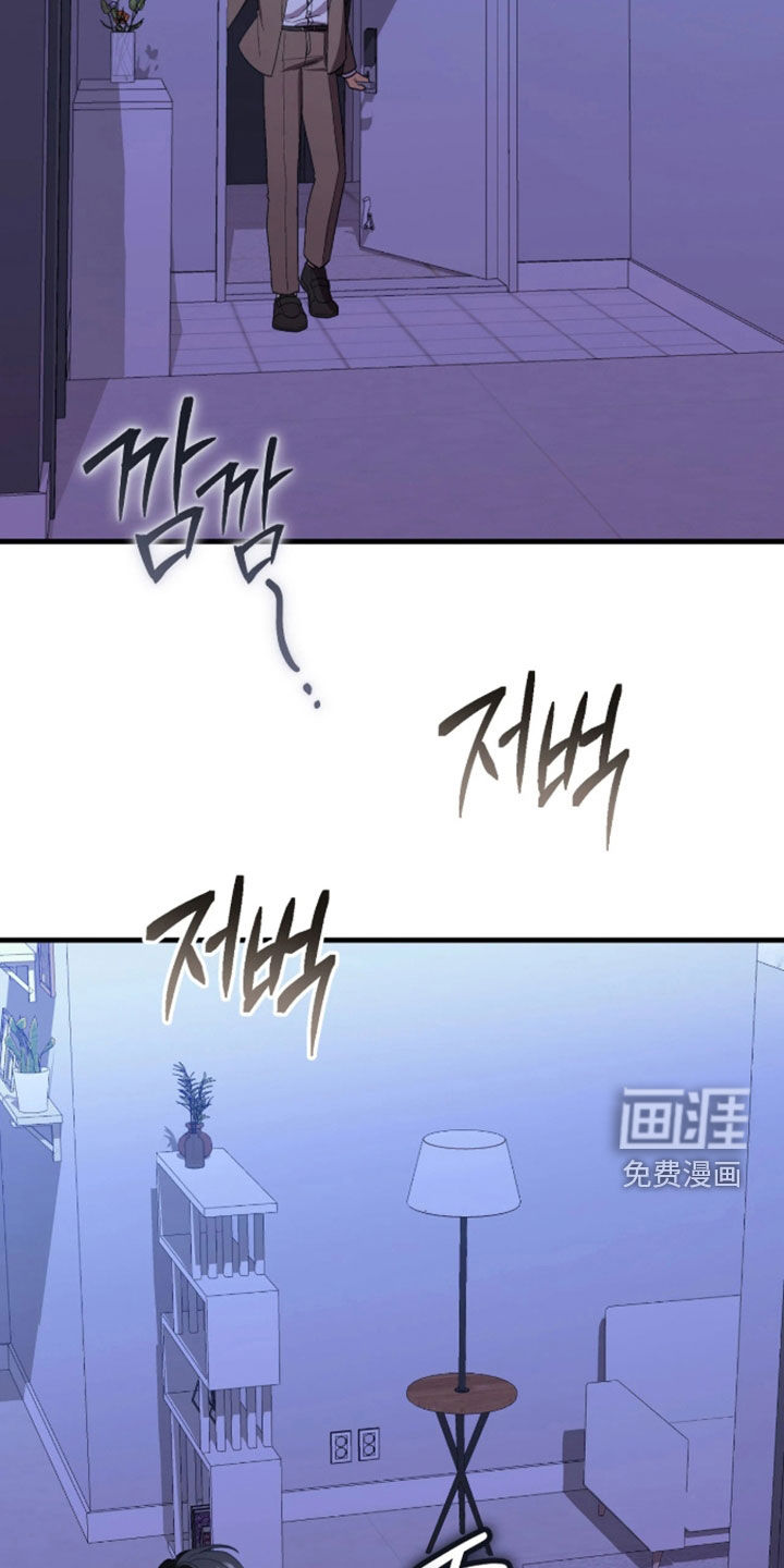 看不见的粉丝漫画-图4