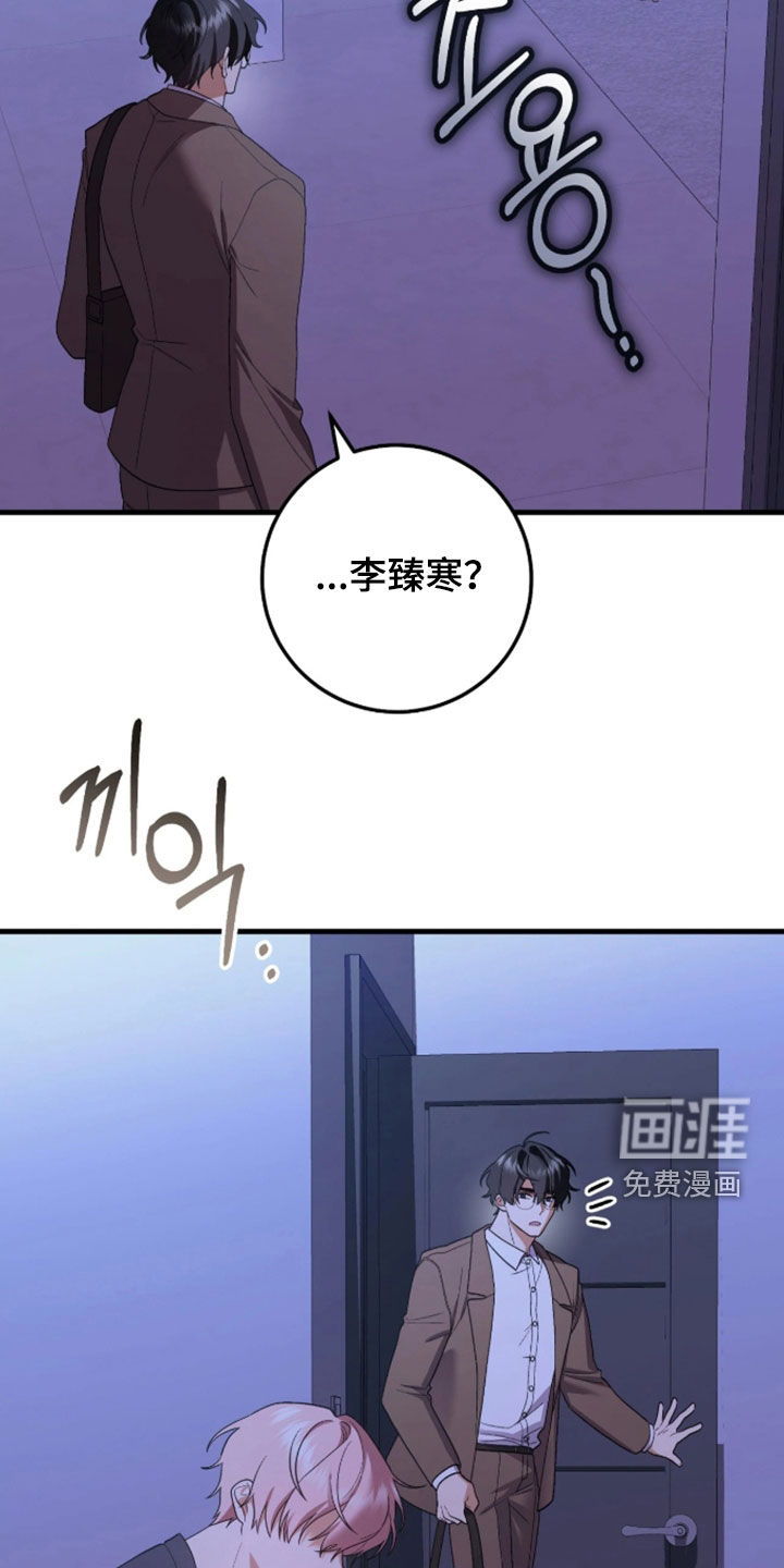 看不见的粉丝漫画-图5