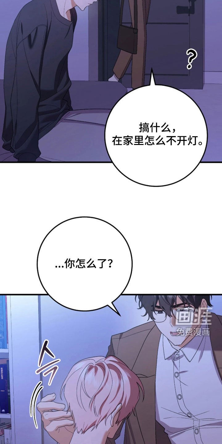 看不见的粉丝漫画-图6