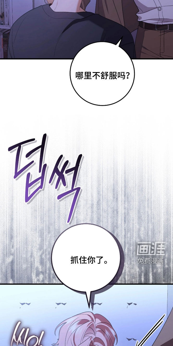 看不见的粉丝漫画-图7