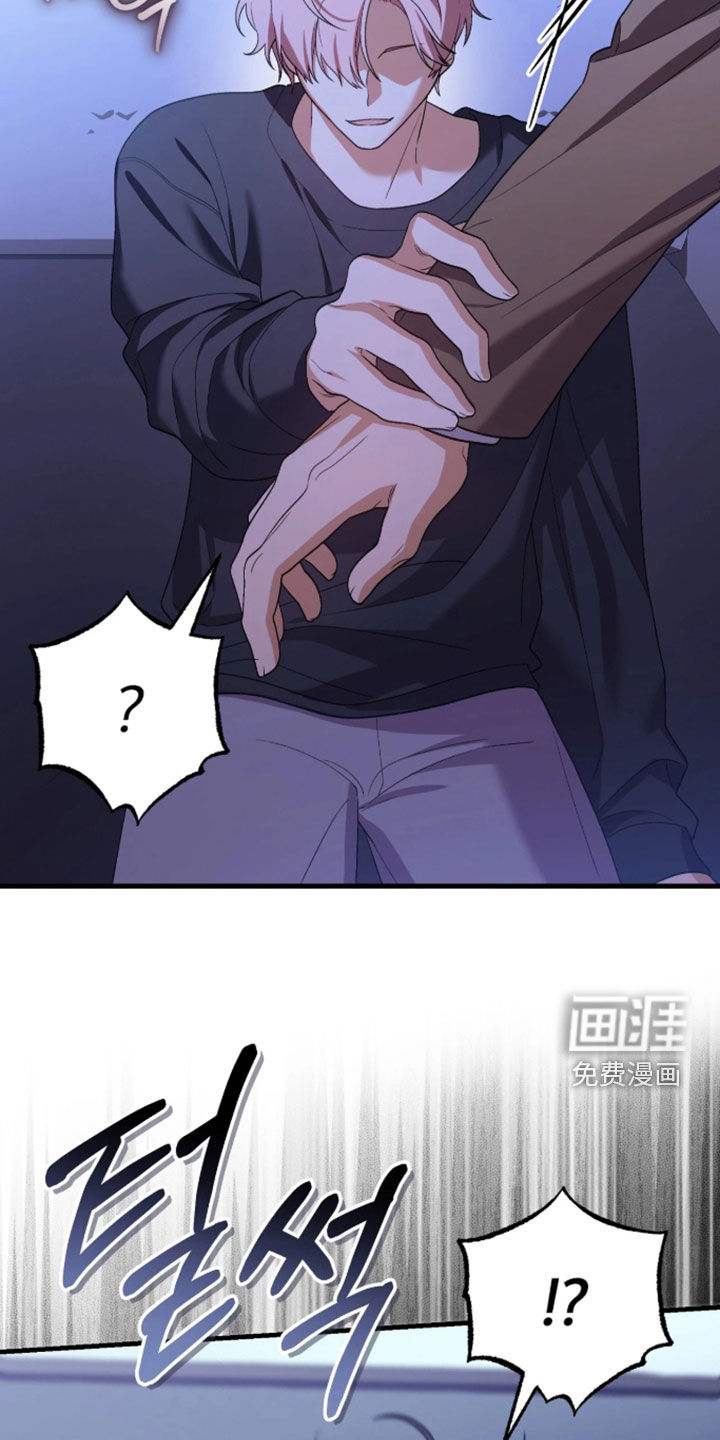 看不见的粉丝漫画-图8