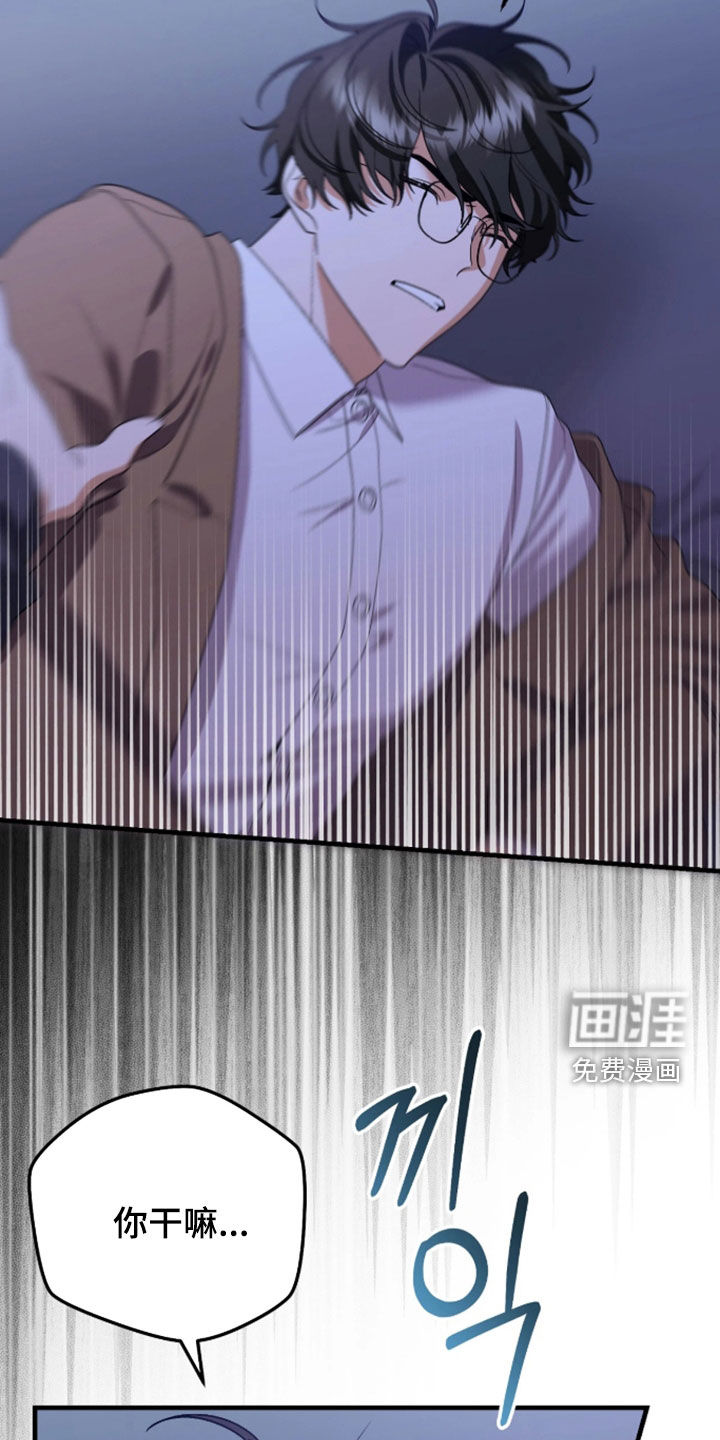 看不见的粉丝漫画-图9