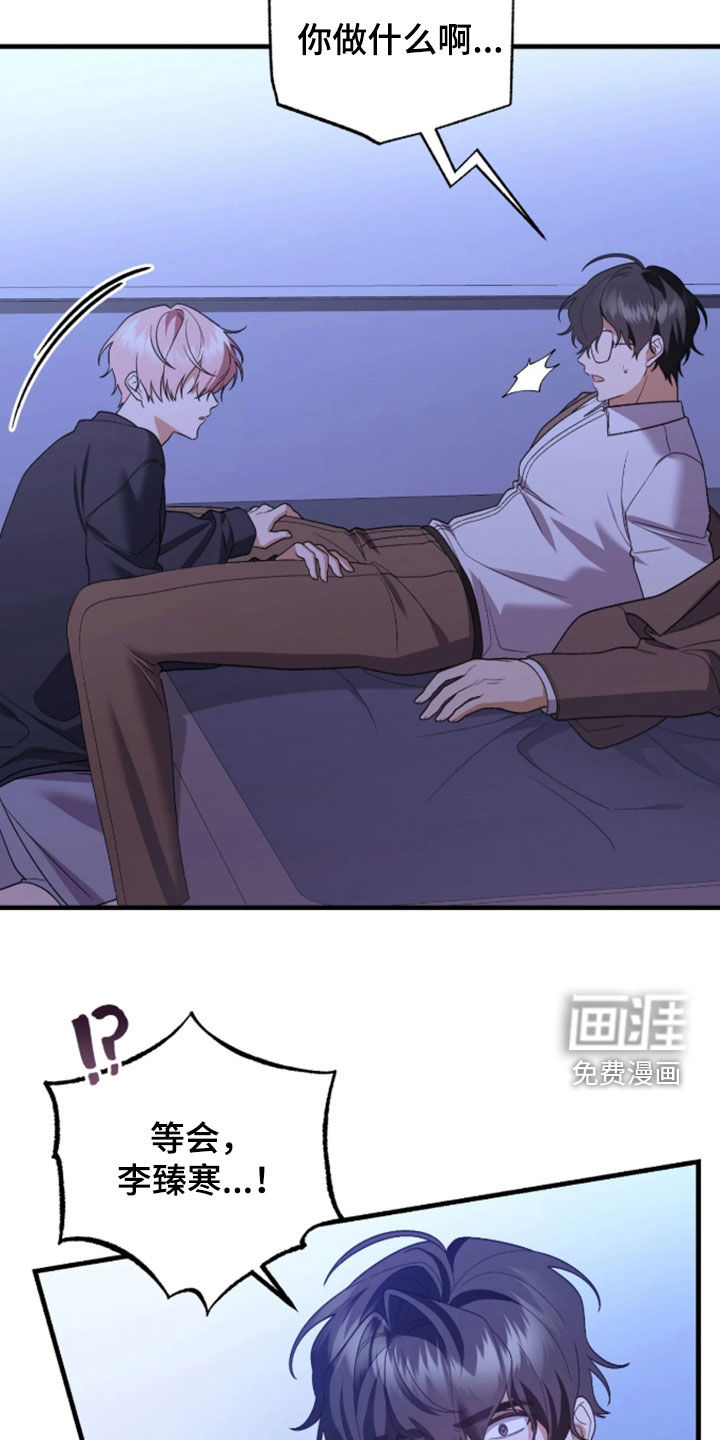 看不见的粉丝漫画-图11