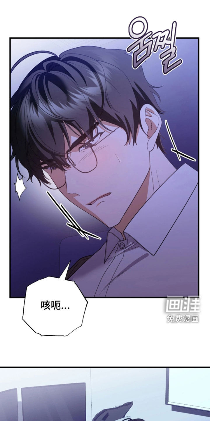 看不见的粉丝漫画-图13