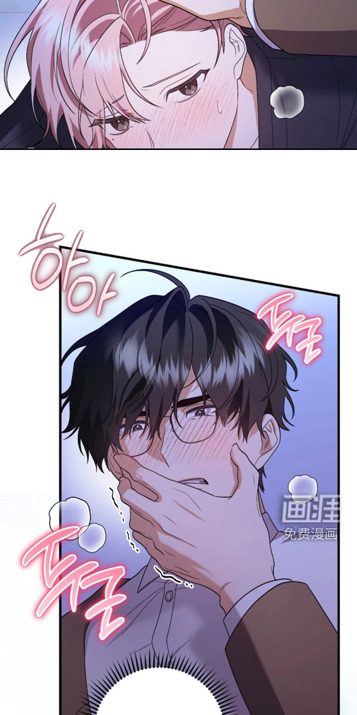 看不见的粉丝漫画-图15