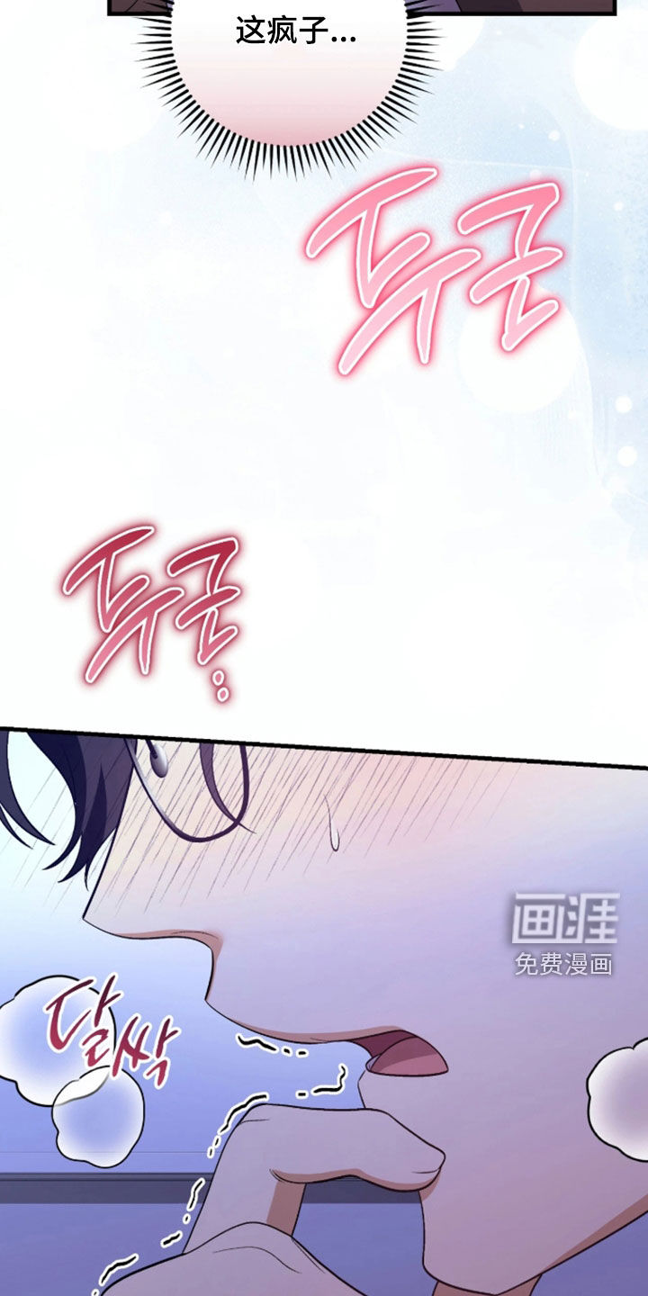 看不见的粉丝漫画-图16
