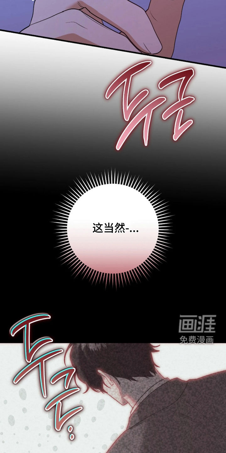 看不见的粉丝漫画-图17