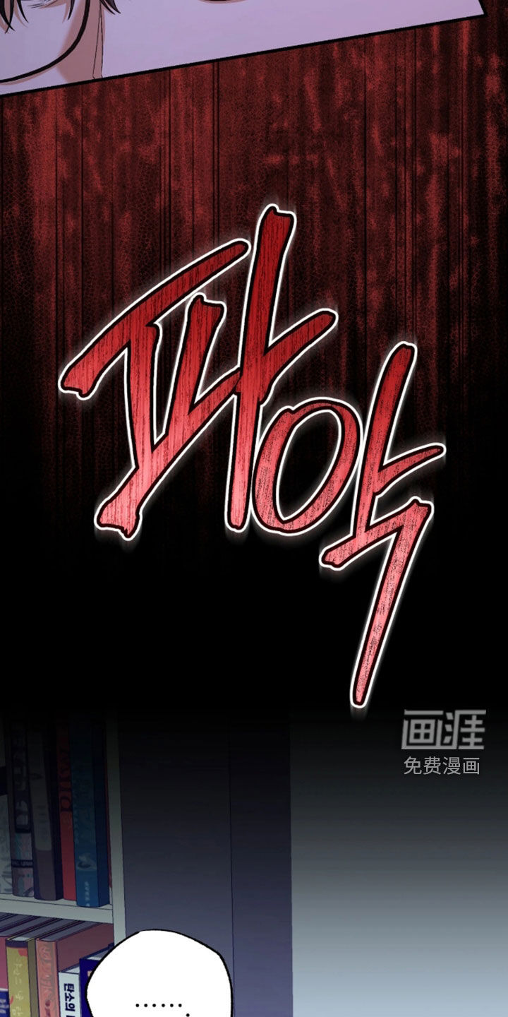 看不见的粉丝漫画-图19