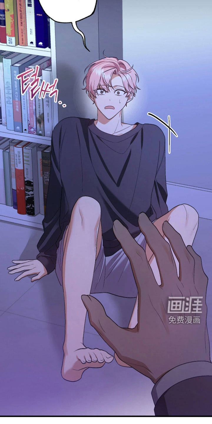 看不见的粉丝漫画-图20