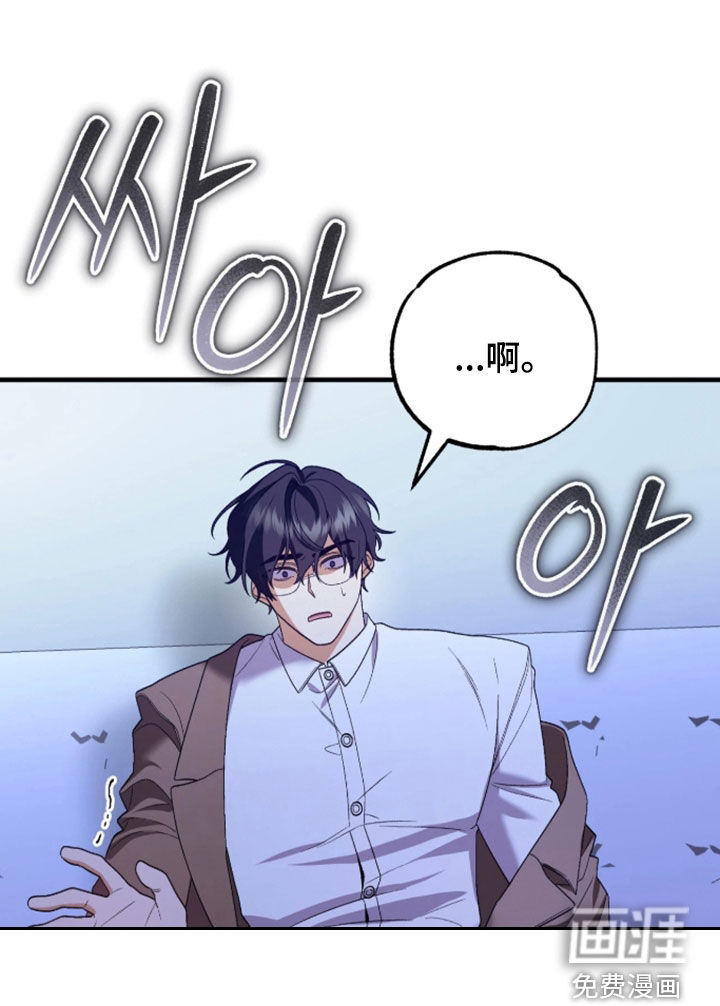 看不见的粉丝漫画-图21