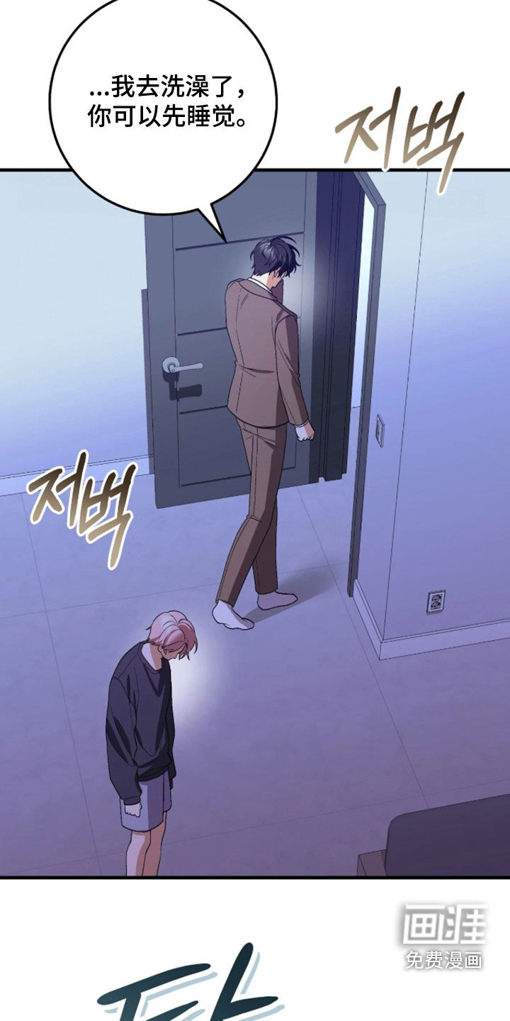 看不见的粉丝漫画-图25