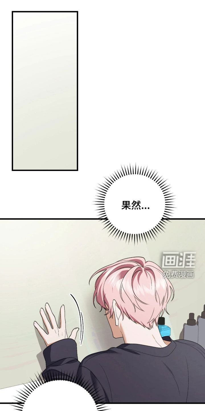 看不见的粉丝第14话第1页