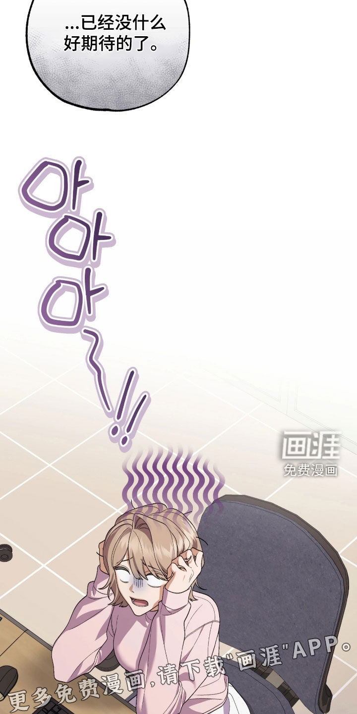 看不见的粉丝漫画-图3