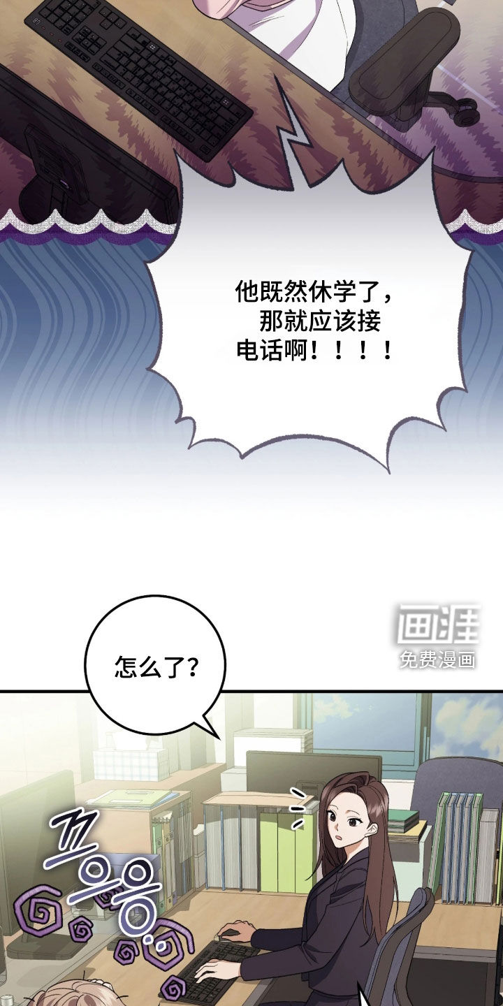 看不见的粉丝漫画-图4