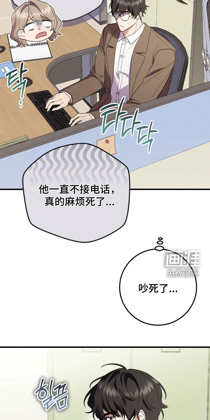 看不见的粉丝漫画-图7