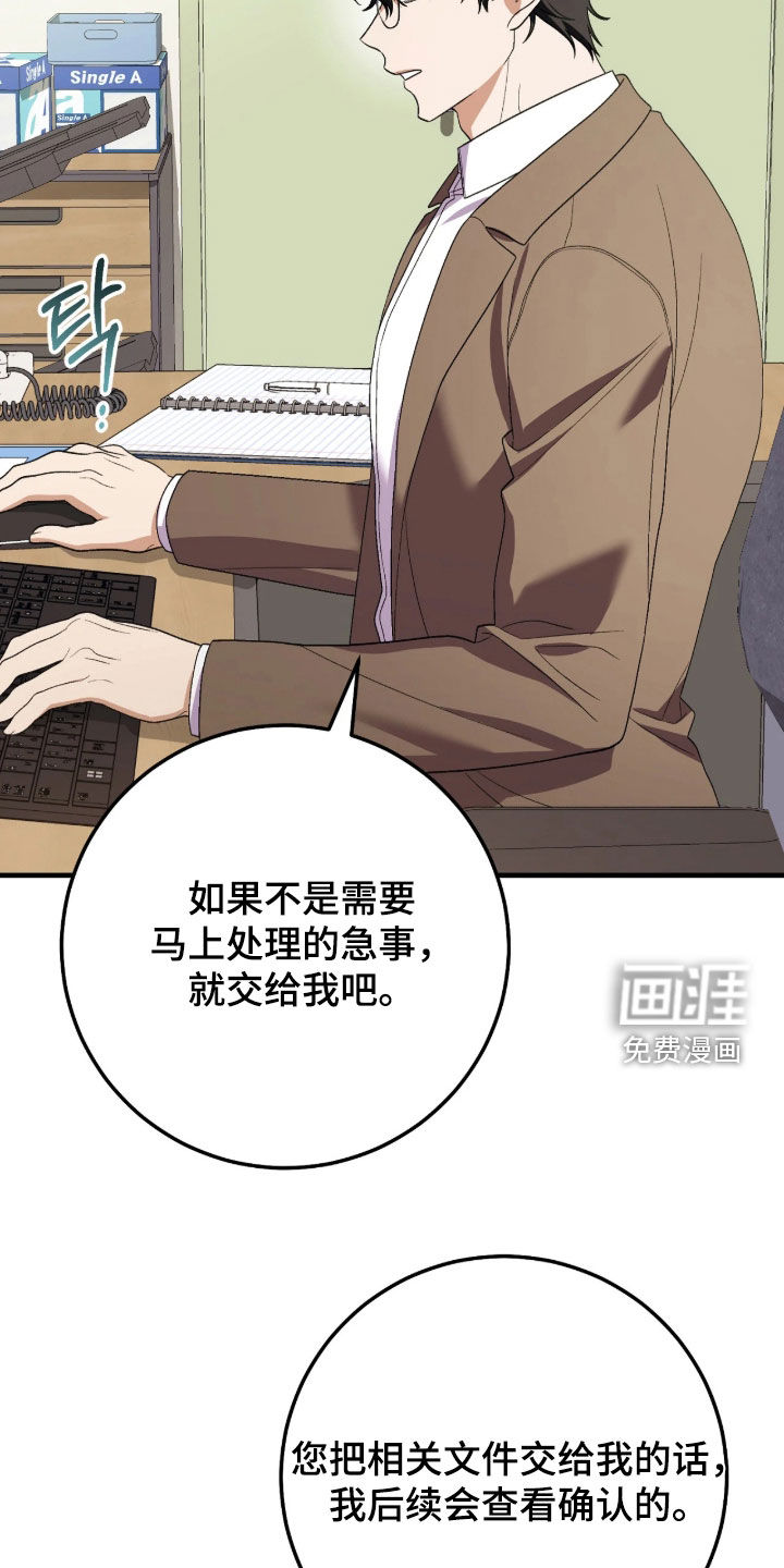 看不见的粉丝漫画-图8