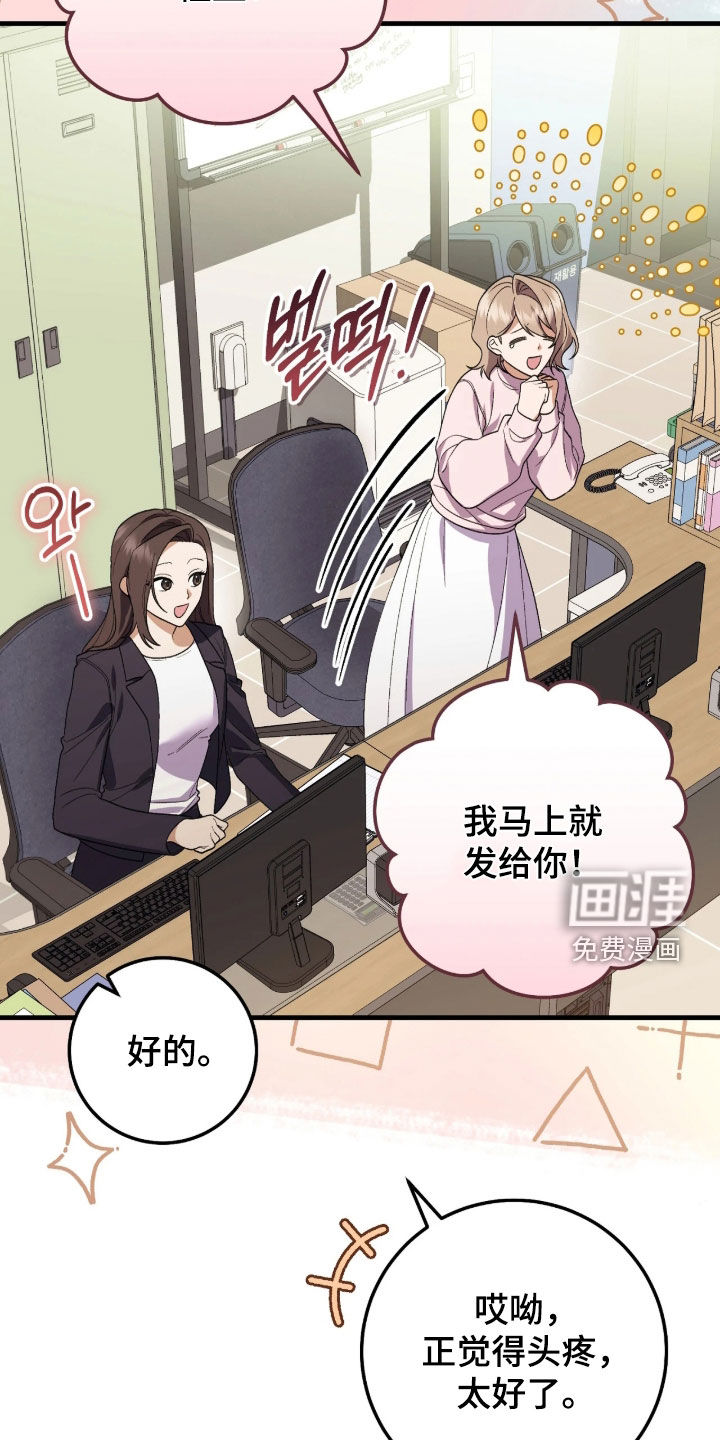 看不见的粉丝漫画-图10