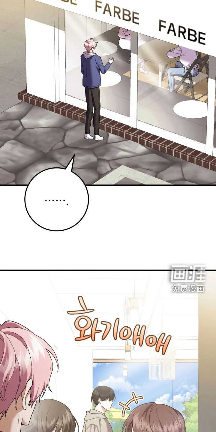 看不见的粉丝漫画-图13