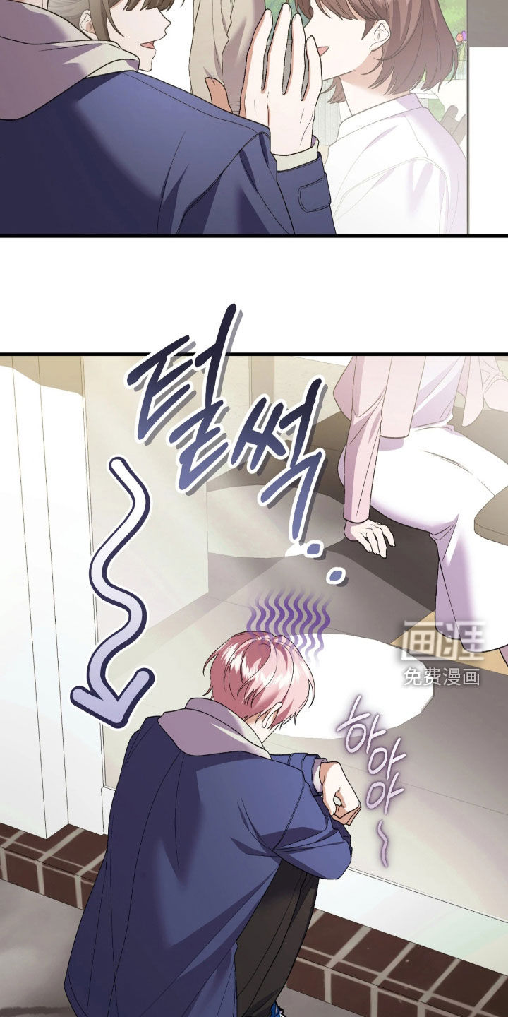 看不见的粉丝漫画-图14
