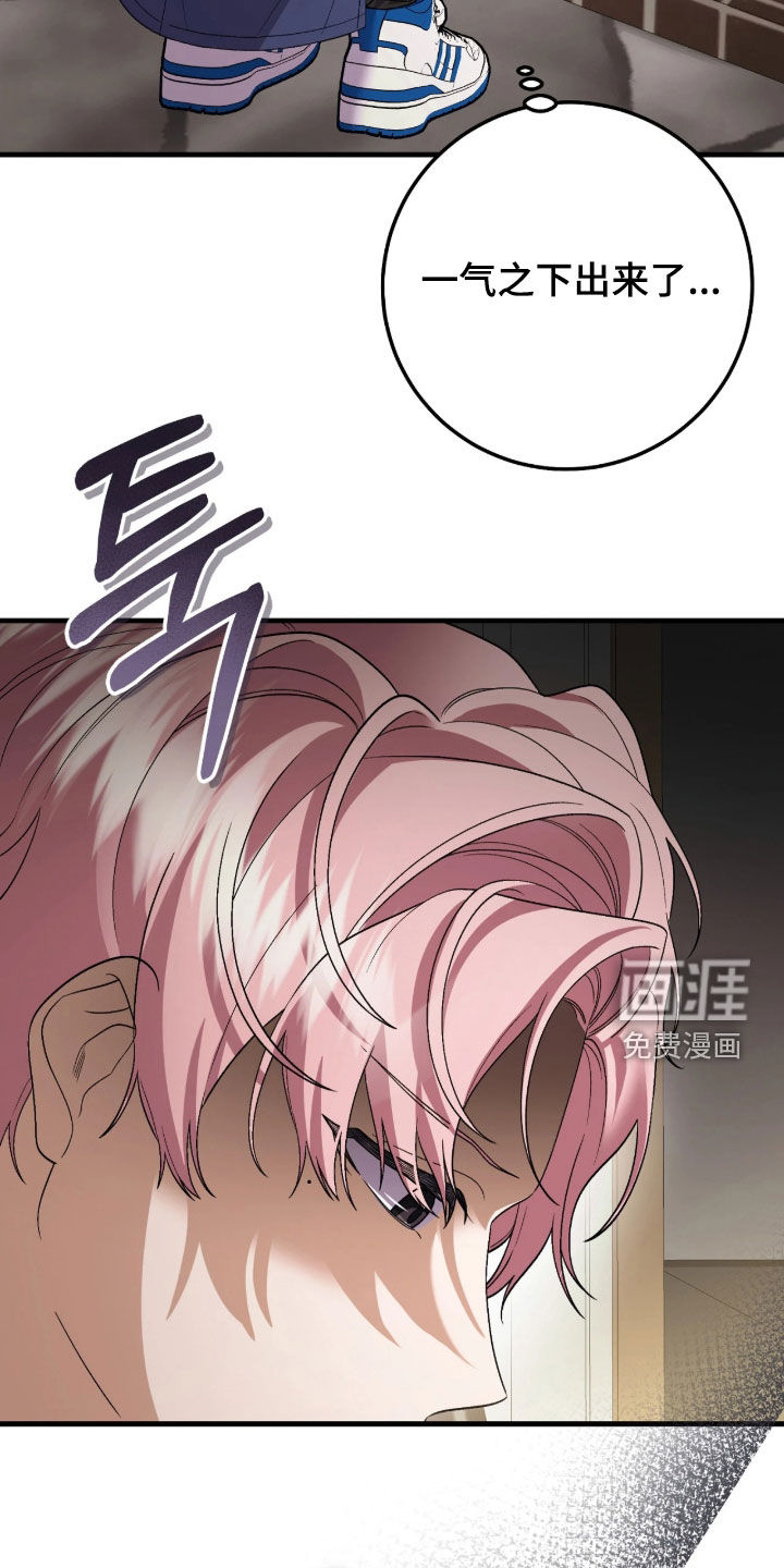 看不见的粉丝漫画-图15