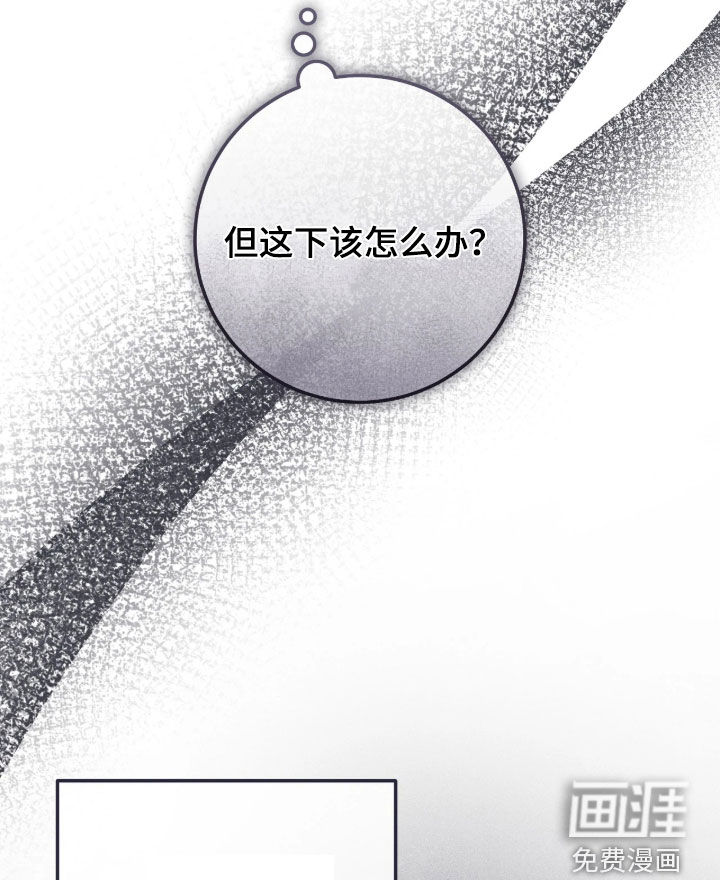看不见的粉丝漫画-图16