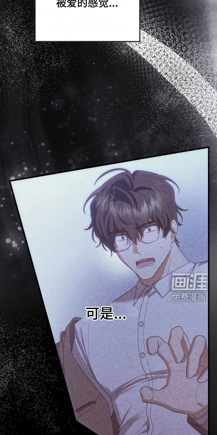 看不见的粉丝漫画-图19