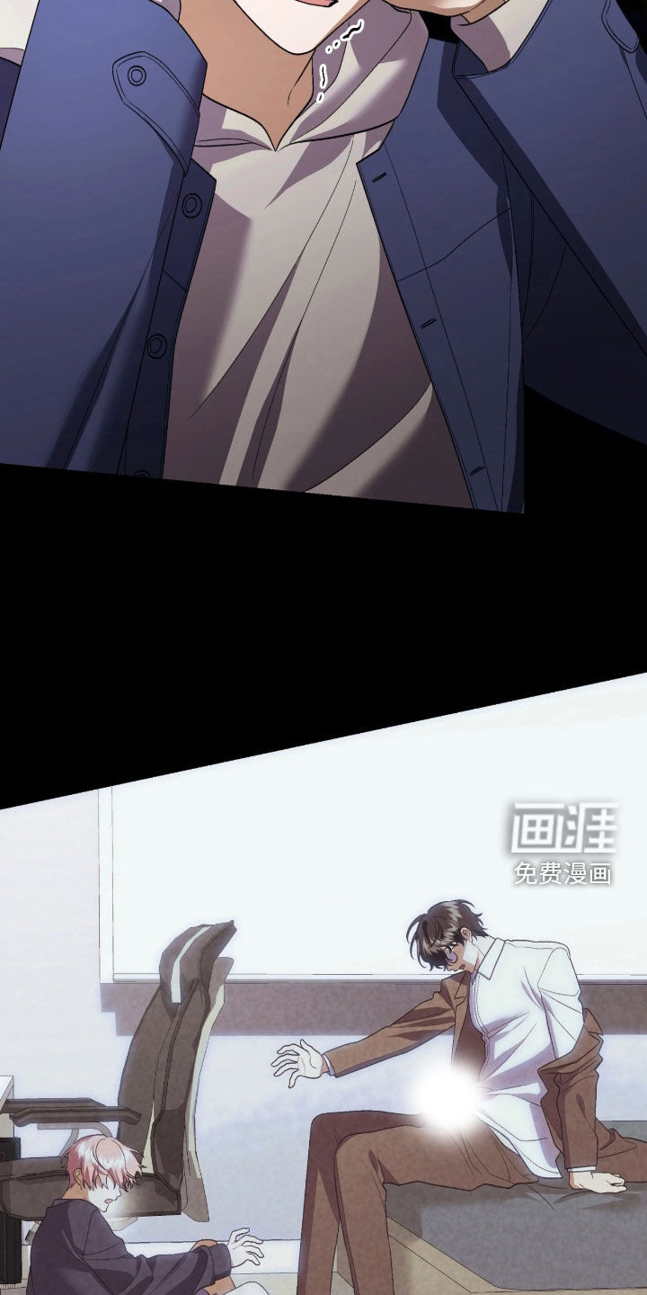 看不见的粉丝漫画-图23