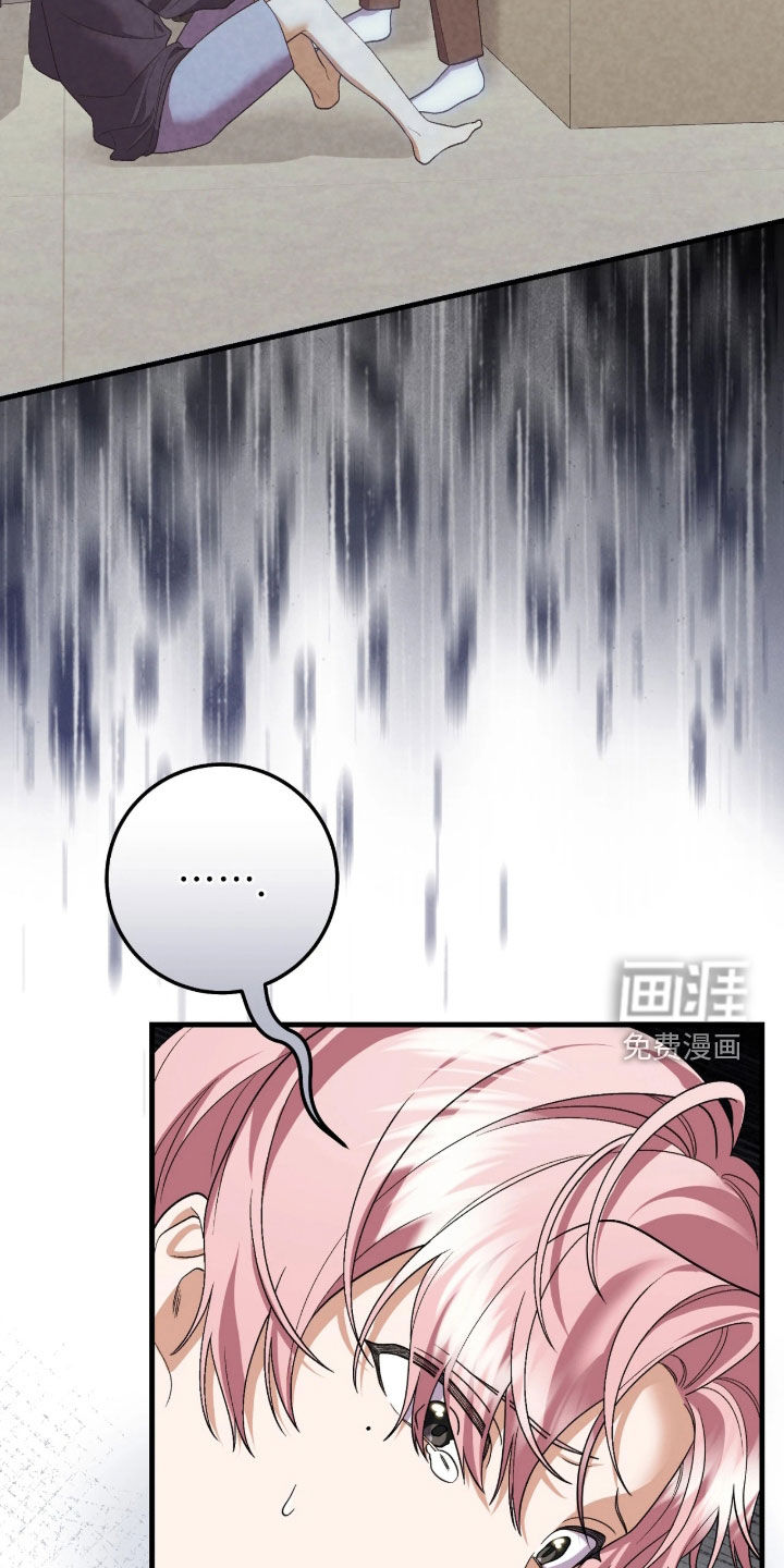看不见的粉丝漫画-图24