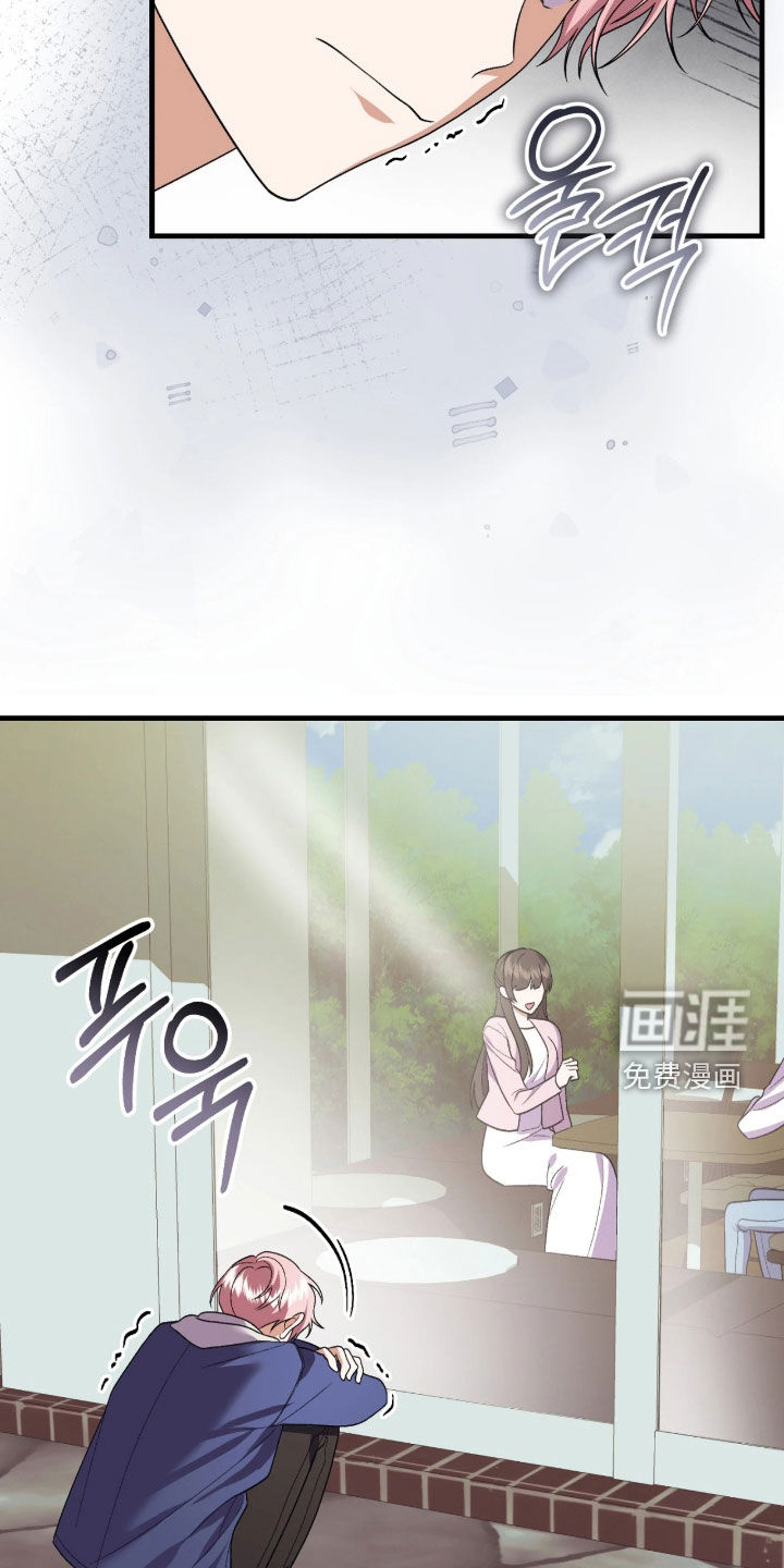 看不见的粉丝漫画-图25
