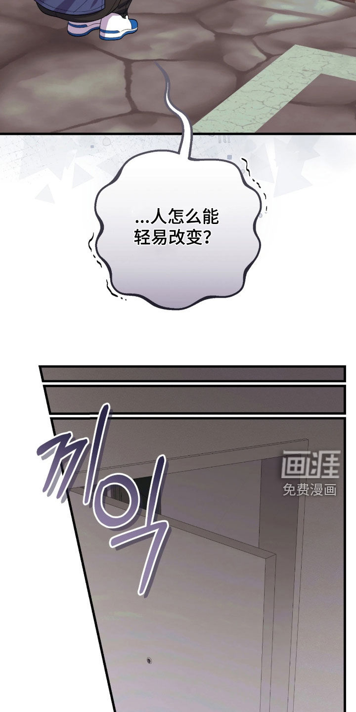 看不见的粉丝漫画-图26