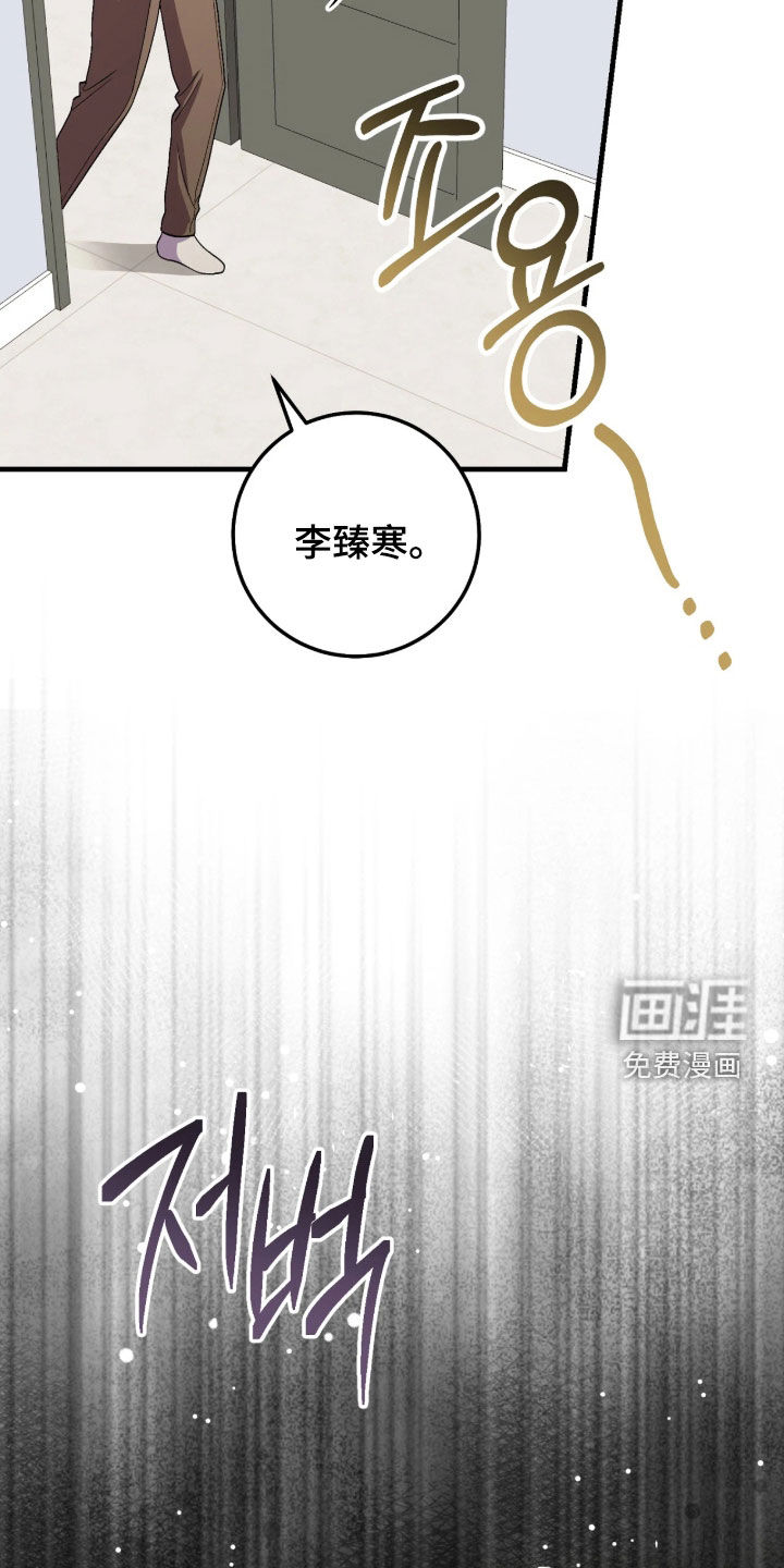 看不见的粉丝漫画-图29