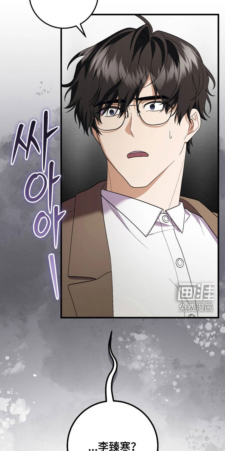 看不见的粉丝漫画-图31