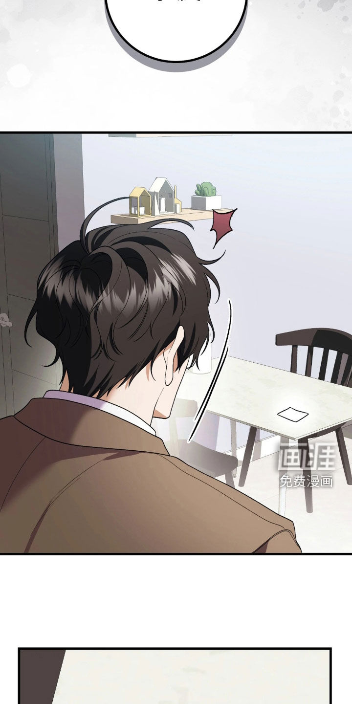 看不见的粉丝漫画-图32