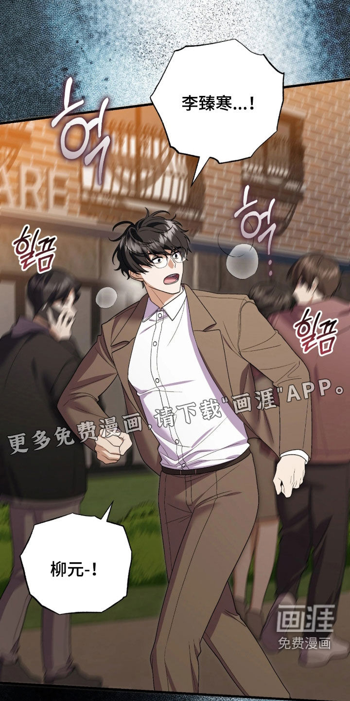 看不见的粉丝漫画-图3