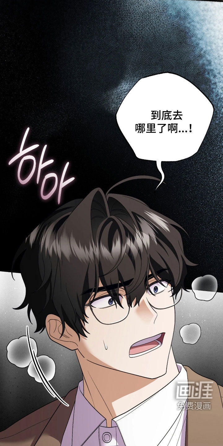 看不见的粉丝漫画-图4