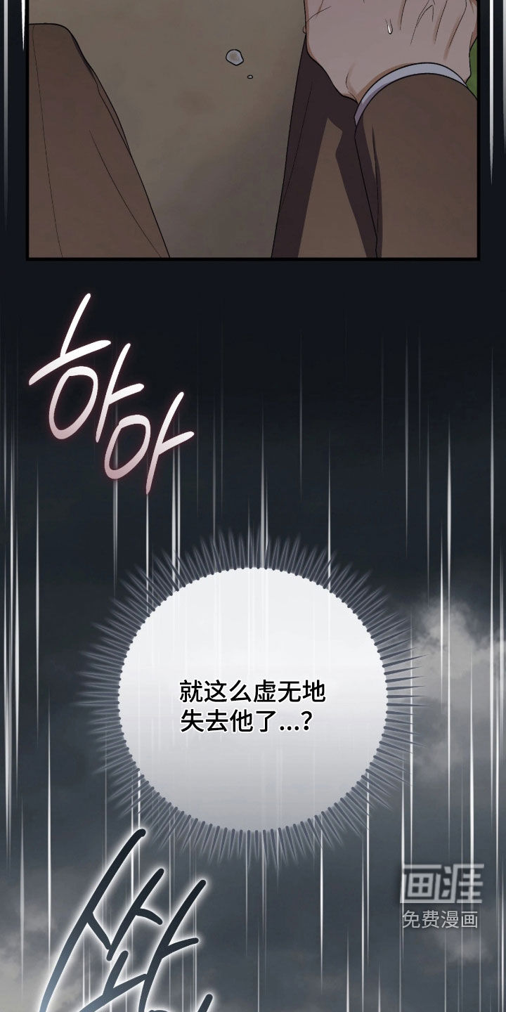 看不见的粉丝漫画-图6
