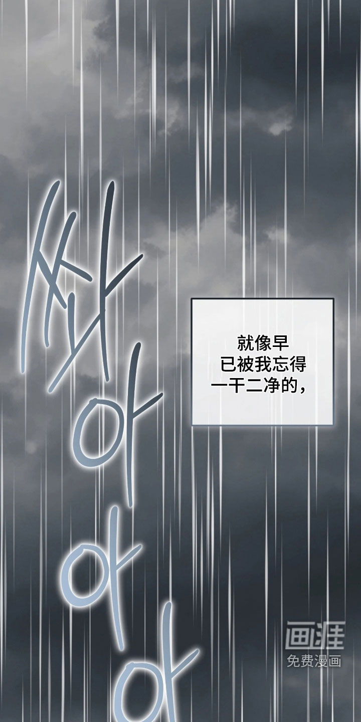 看不见的粉丝漫画-图8