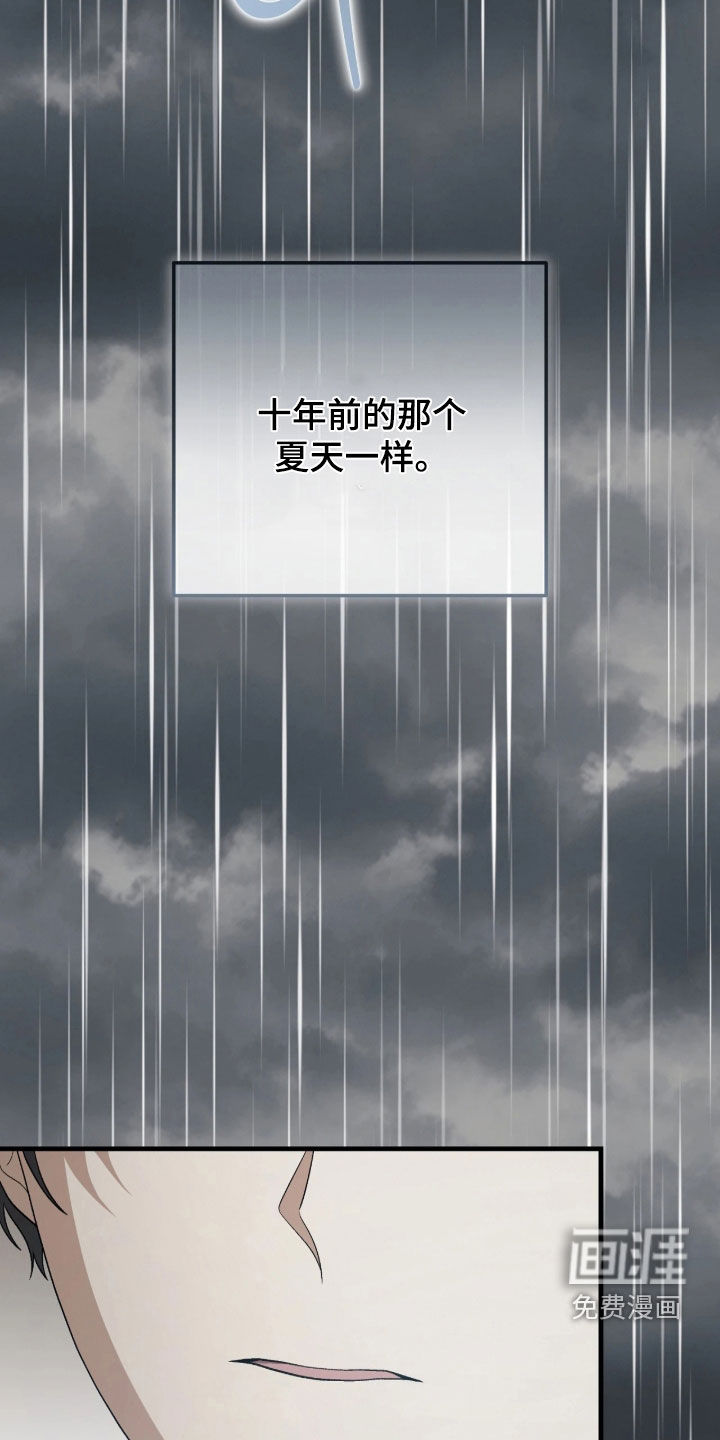 看不见的粉丝漫画-图9