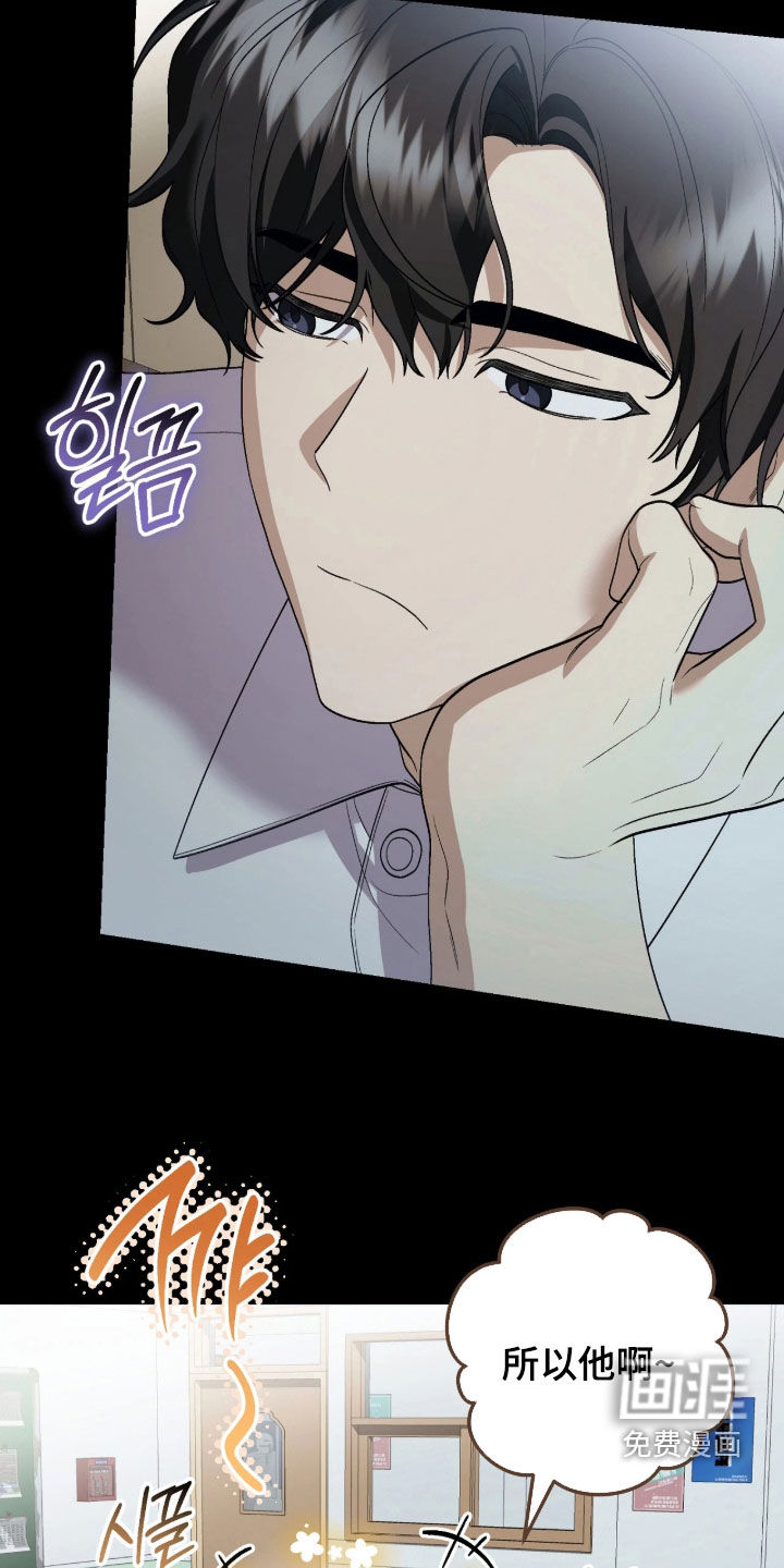 看不见的粉丝漫画-图12