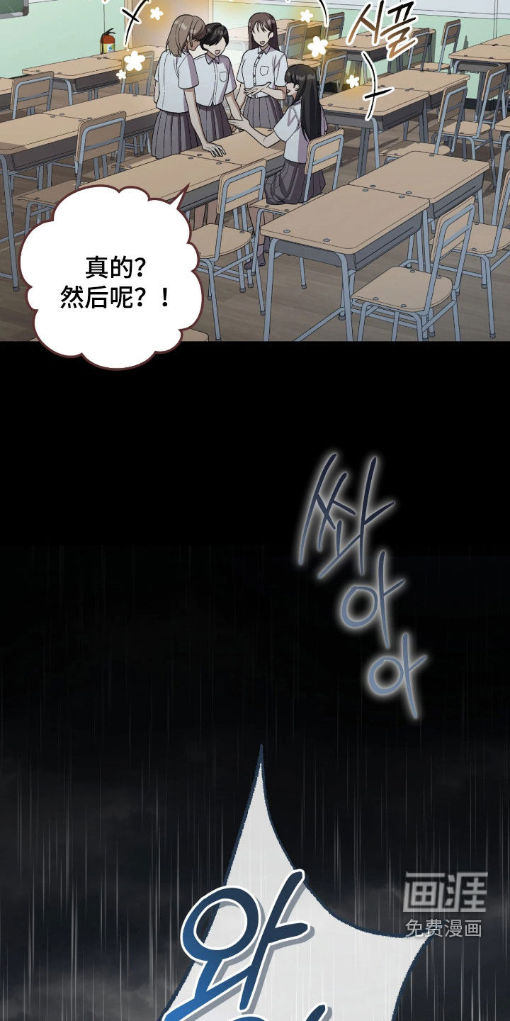 看不见的粉丝漫画-图13