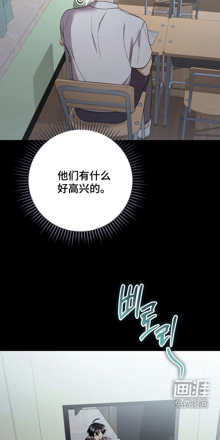 看不见的粉丝漫画-图16