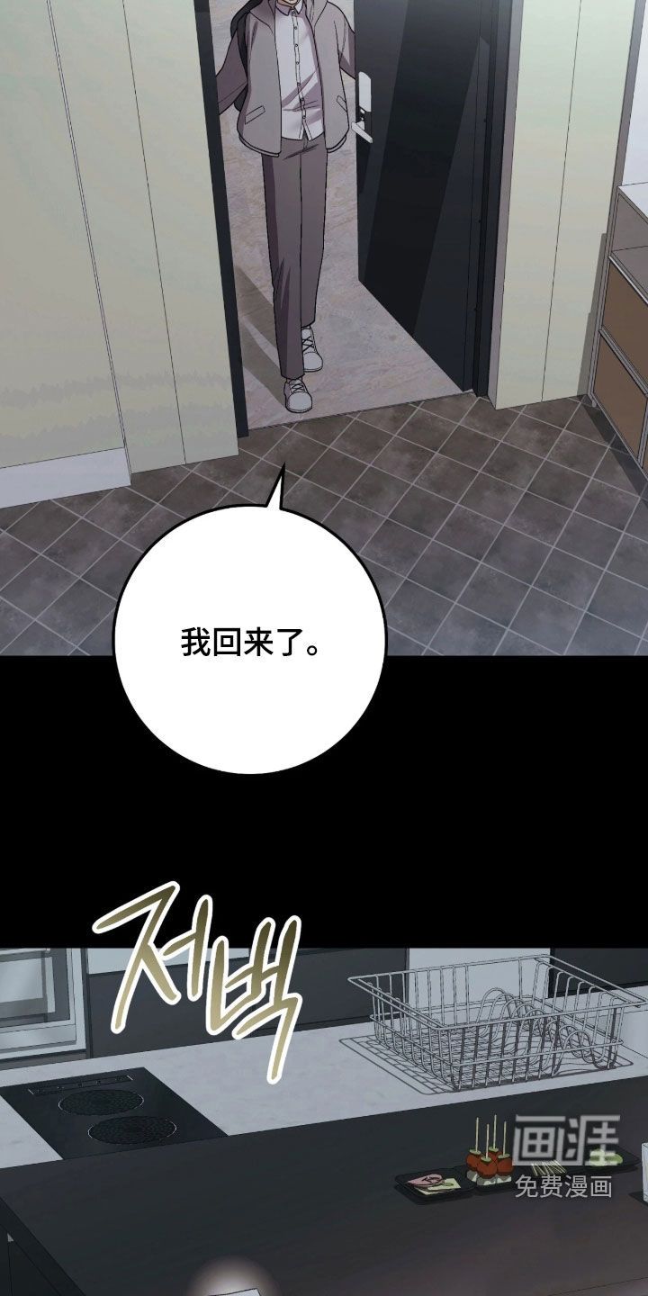 看不见的粉丝漫画-图17