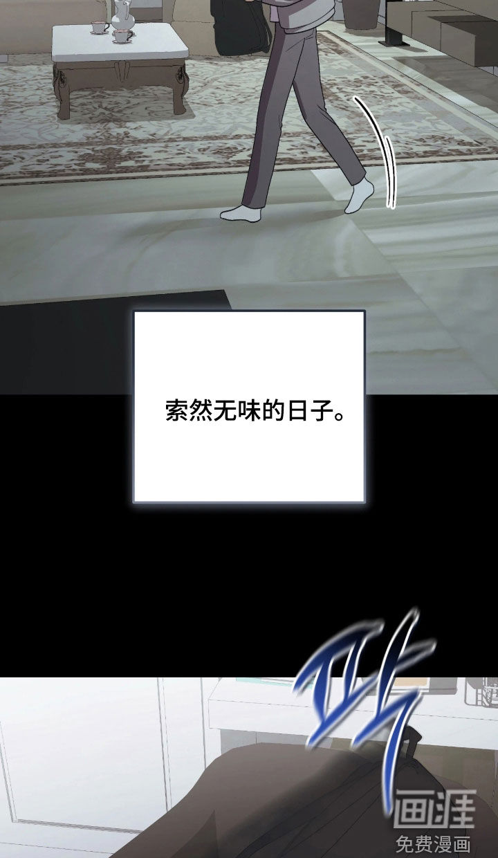 看不见的粉丝漫画-图19