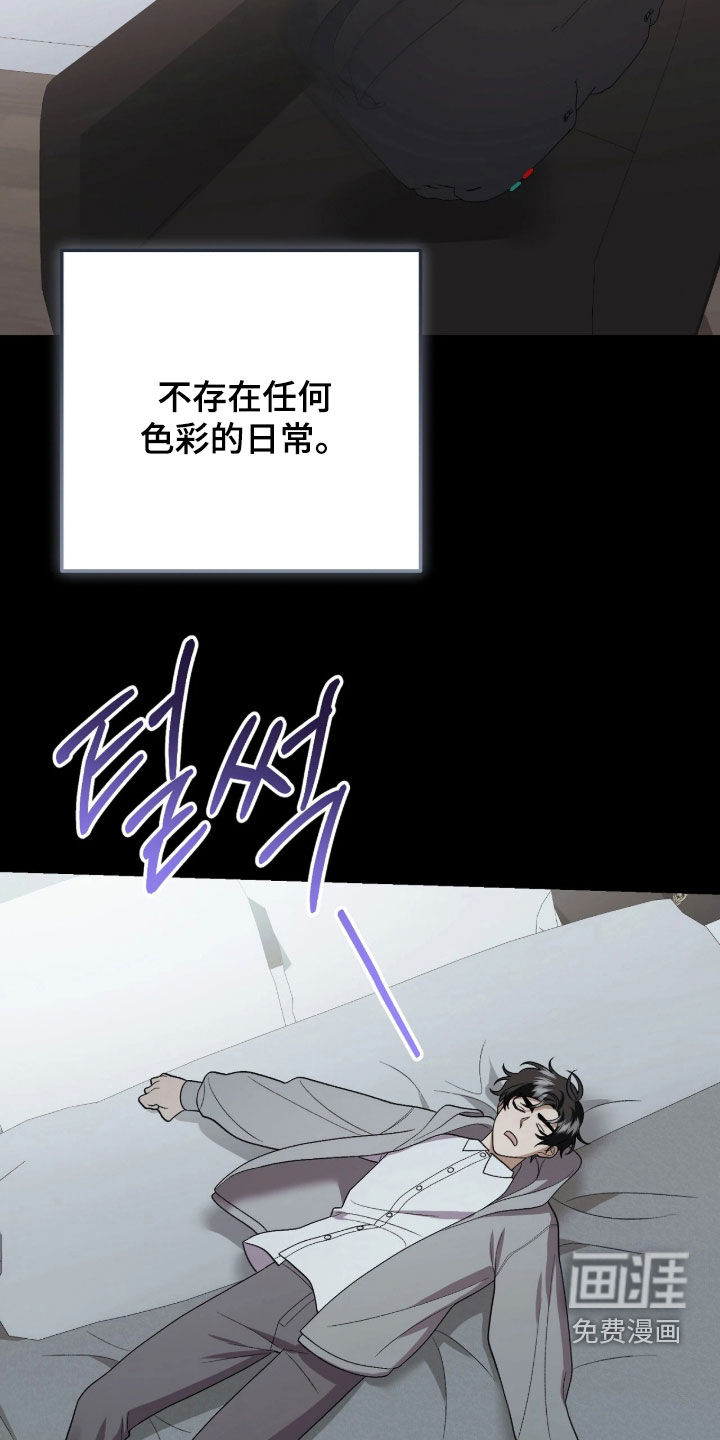 看不见的粉丝漫画-图20
