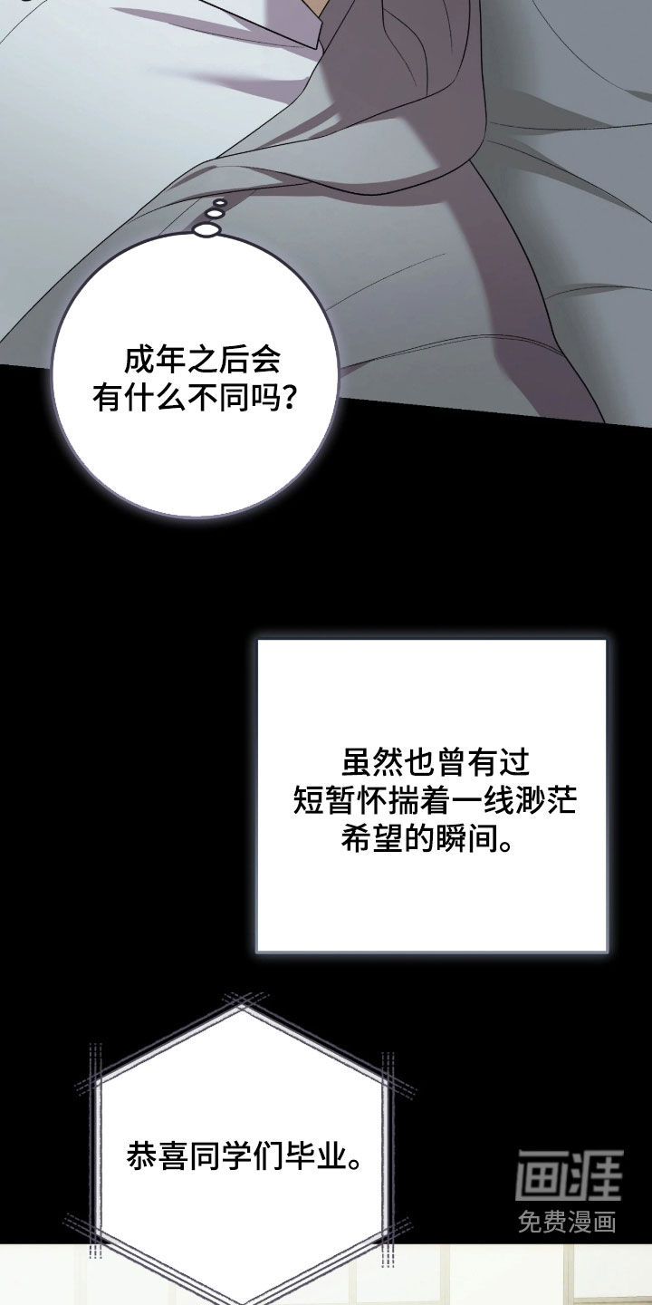 看不见的粉丝漫画-图22