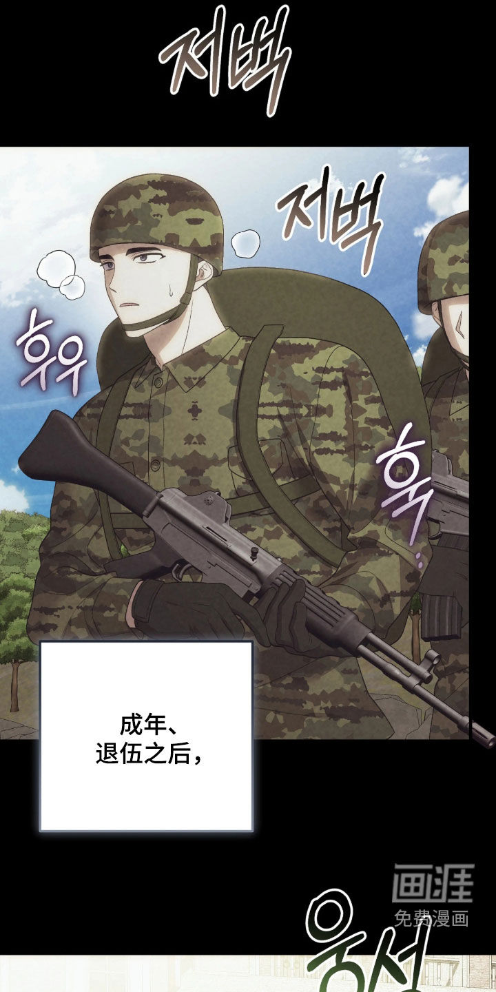看不见的粉丝漫画-图24